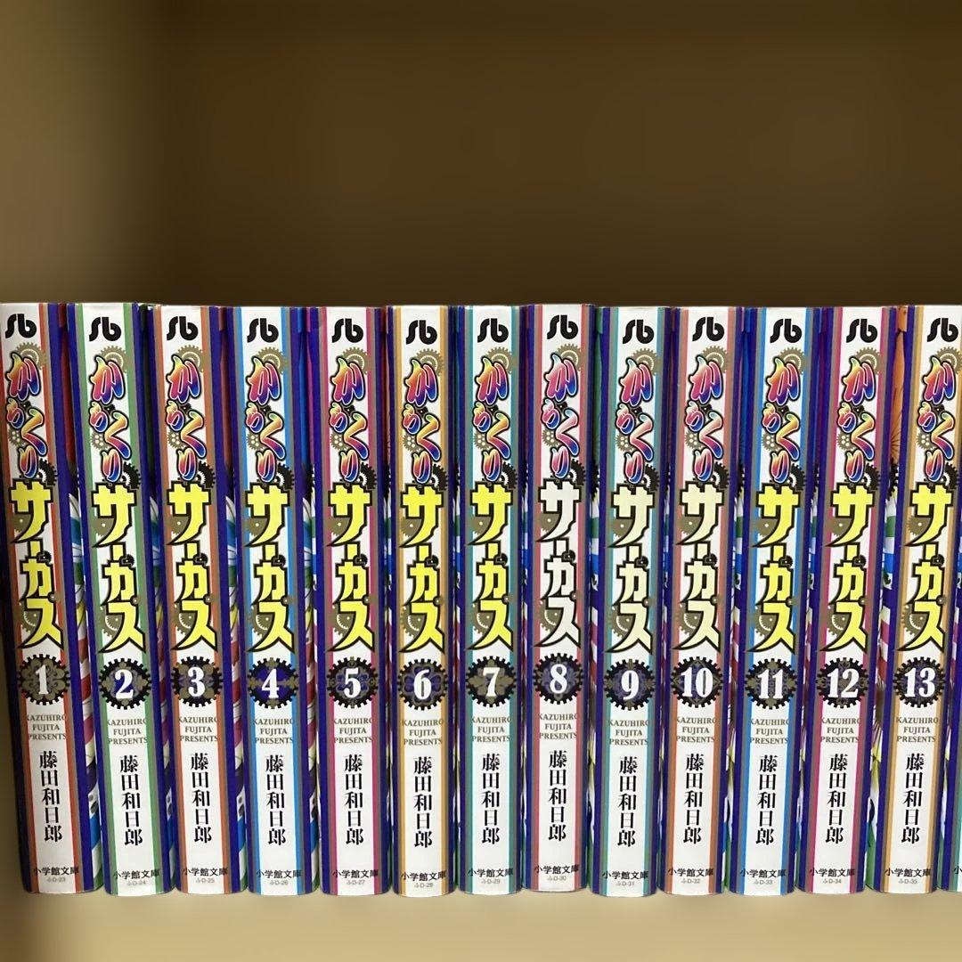 美品❗️送料無料❗️からくりサーカス文庫版全巻1〜22巻 藤田和日郎