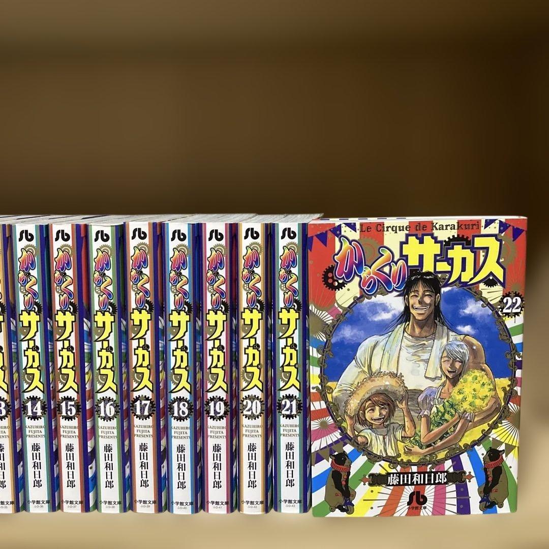 美品❗️送料無料❗️からくりサーカス文庫版全巻1〜22巻 藤田和日郎