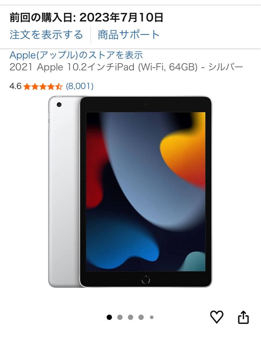 【付属品完備】iPad 第9世代 64GB WiFi 元箱 未使用純正アダプター