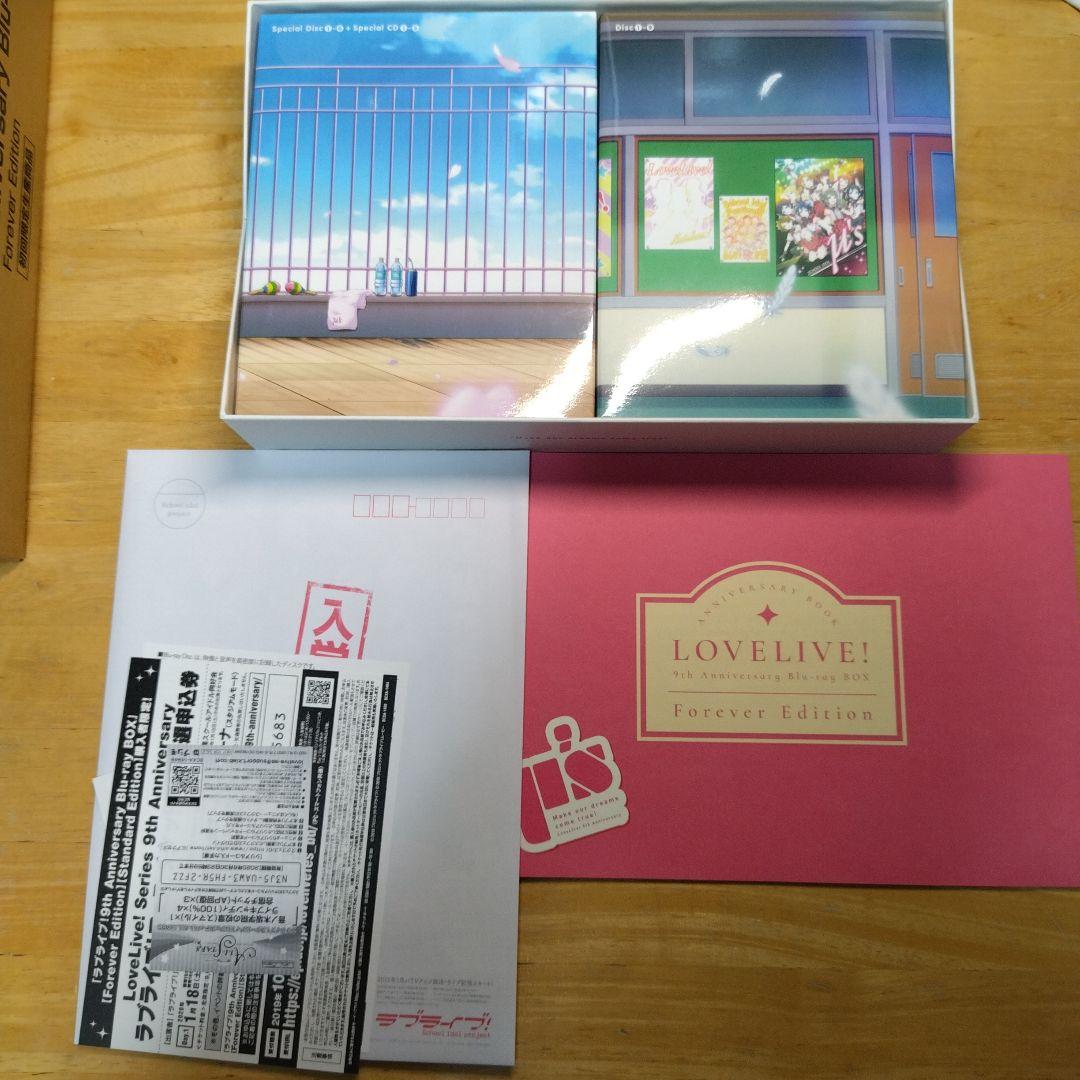 ラブライブ! 9th Anniversary Blu-ray BOX Fore…