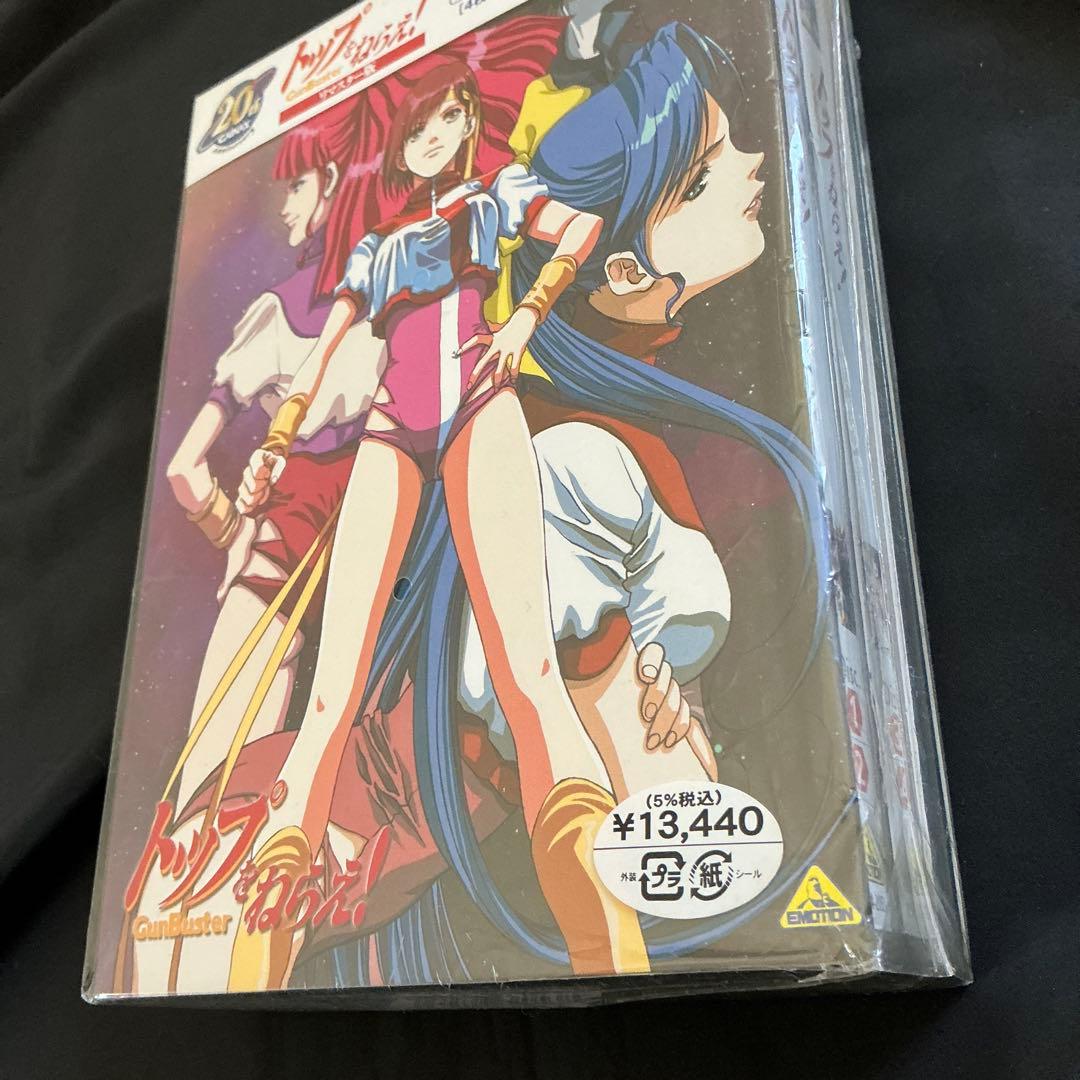 トップをねらえ! リマスター版(2005年10月22日までの期間限定生産)DVD