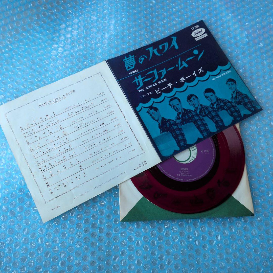 ビーチ・ボーイズ　本邦初回シングル8枚/赤盤5枚