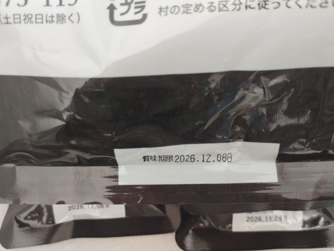 やわか セミモイストドッグフード 　1.2kg+80g10袋