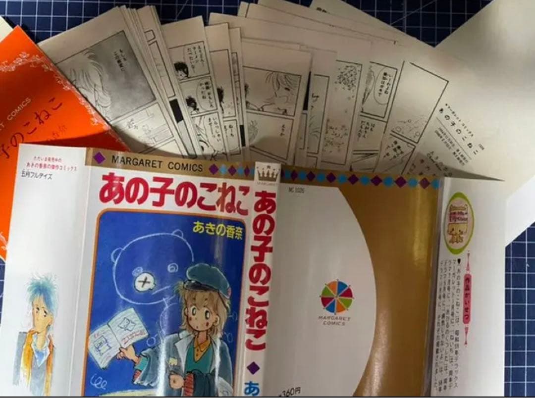 裁断済み　五月フルデイズ　プロデュース　あの子のこねこ　あきの香奈
