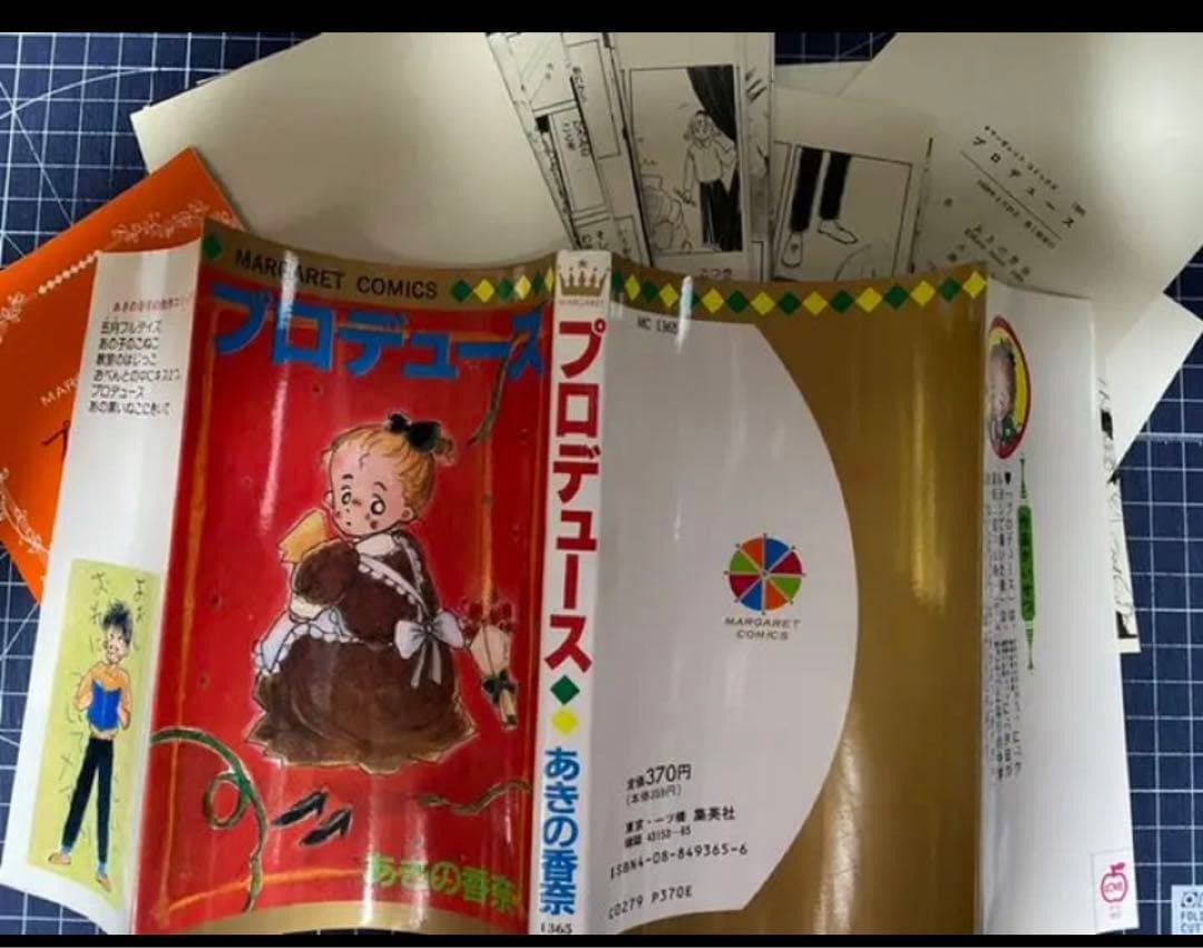 裁断済み　五月フルデイズ　プロデュース　あの子のこねこ　あきの香奈