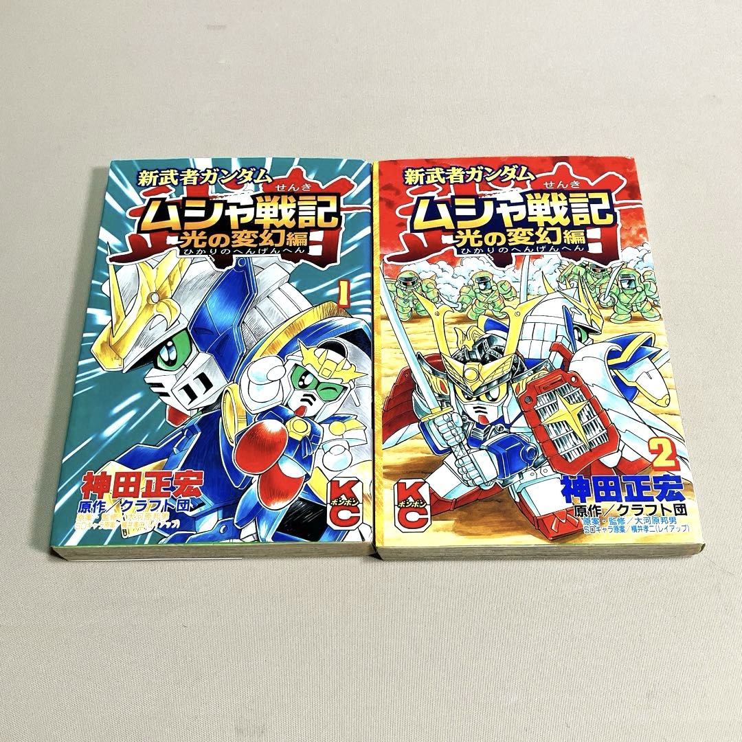【激レア／まとめ売り】コミックボンボン ガンダム ＆ テレファング 26冊セット