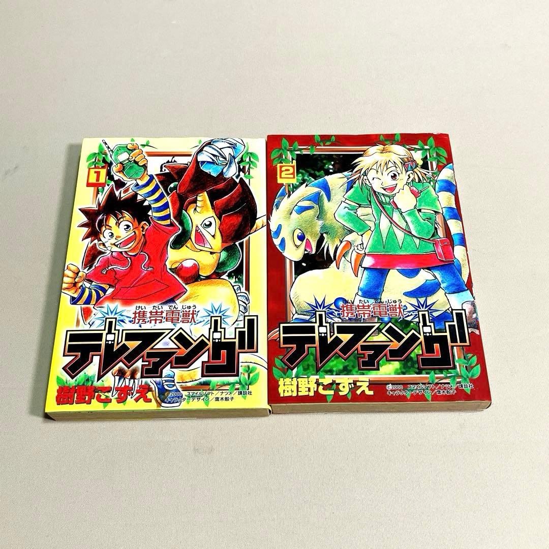 【激レア／まとめ売り】コミックボンボン ガンダム ＆ テレファング 26冊セット