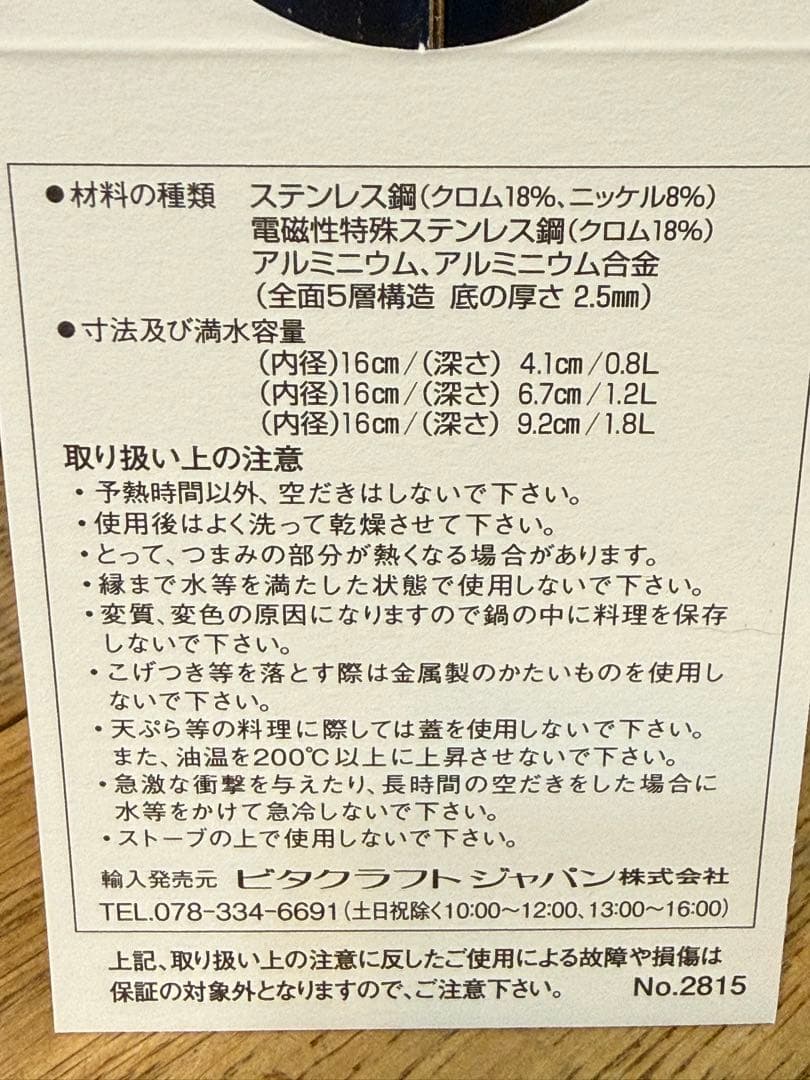 新品 ビタクラフト ミニパン コンボ No.2815