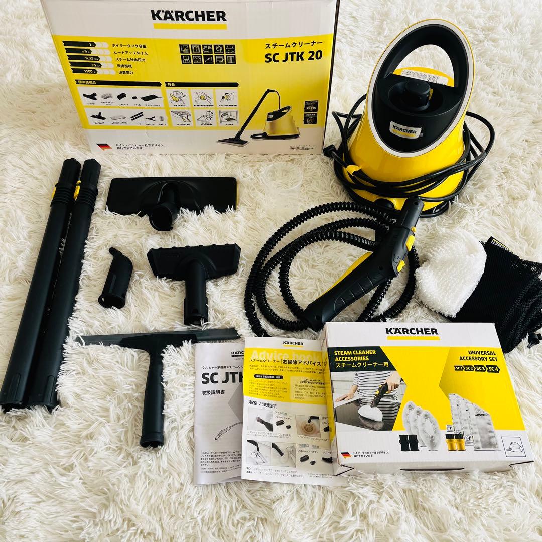 【1回使用！】KARCHER ケルヒャー スチームクリーナー SC JTK 20