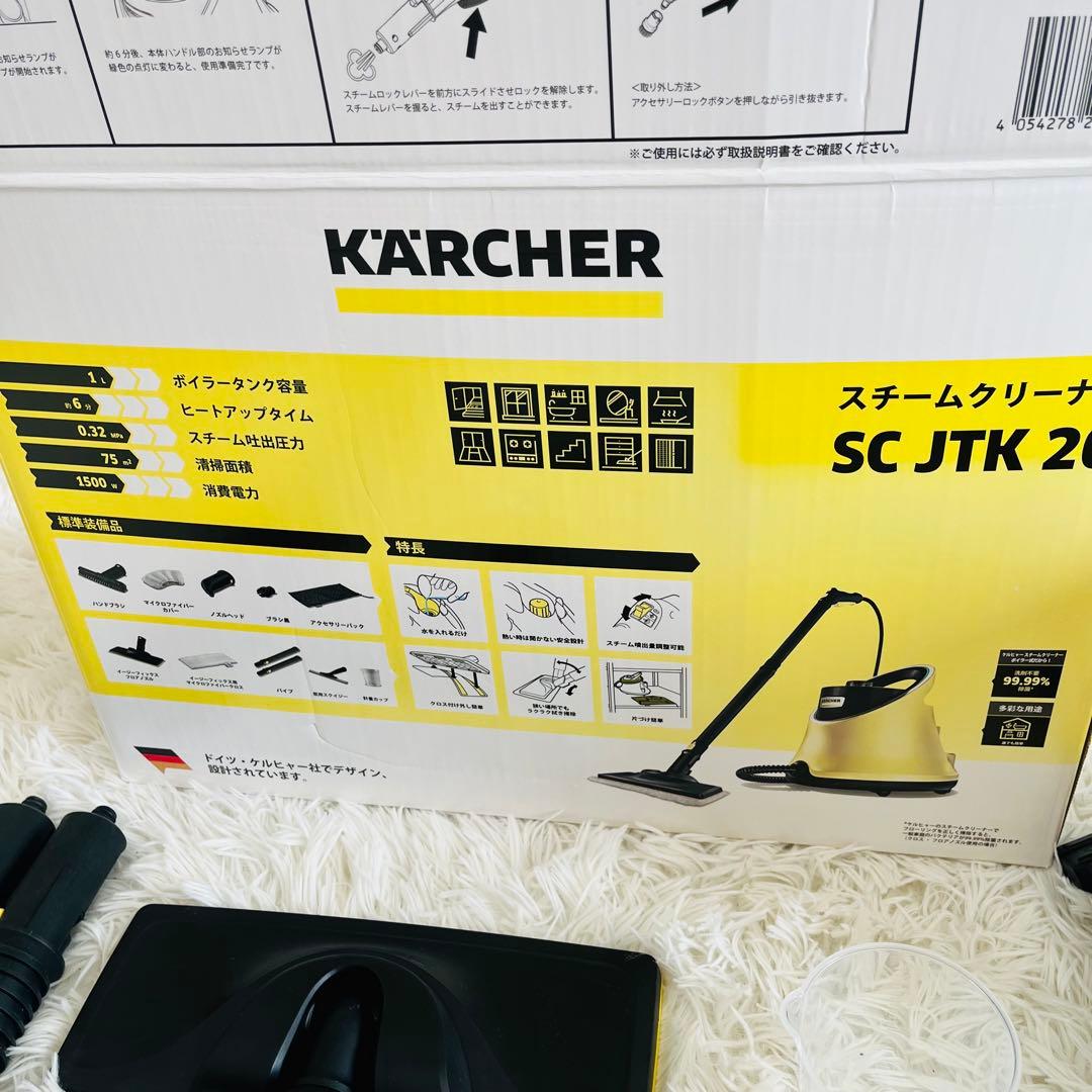 【1回使用！】KARCHER ケルヒャー スチームクリーナー SC JTK 20