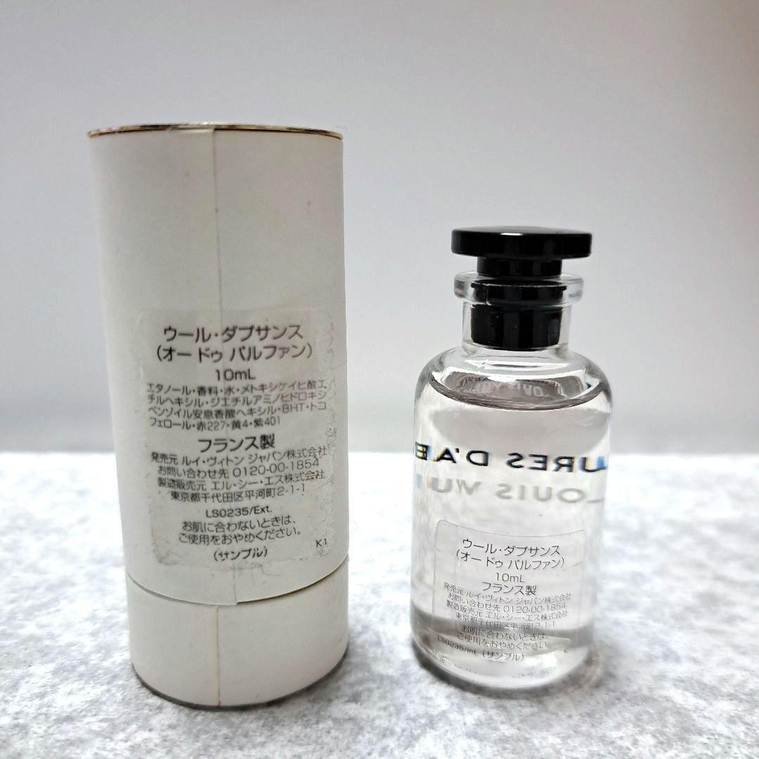 LOUIS VUITTON ウール·ダプサンス オードゥパルファン 10ml