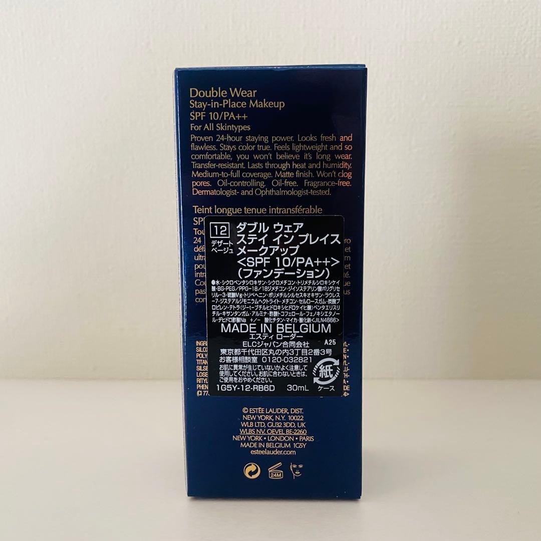 エスティローダー ダブルウェアステイインプレイスメークアップ デザートベージュ