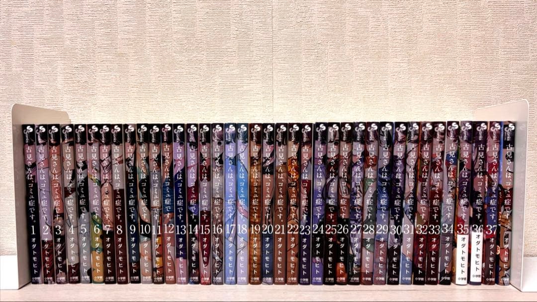 【完結】古見さんは、コミュ症です。1~37全巻セット+公式ファンブック