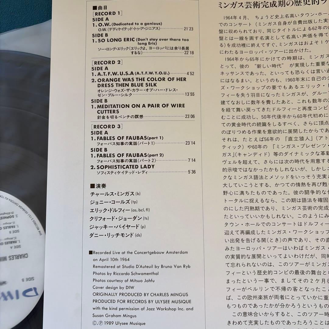 【超稀少盤】チャールズ・ミンガス/イン・アムステルダム1964 BOX3枚組LP