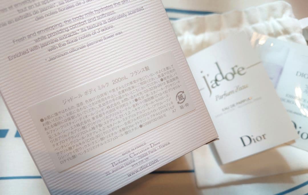 【未使用】Dior J'adore ボディミルク 200ml