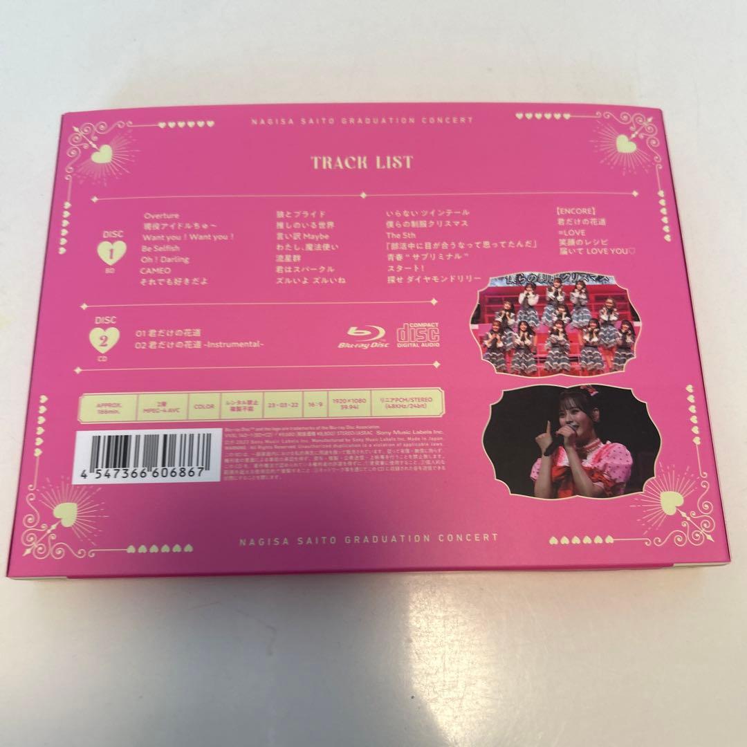 (特典生写真付き)齊藤なぎさ卒業コンサート　完全生産限定盤 【BD+CD】