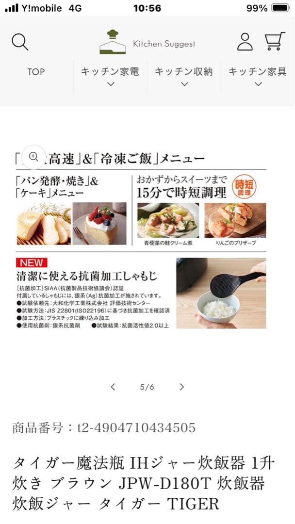 TIGER IHジャー炊飯器 JPW-D180 T ブラウン