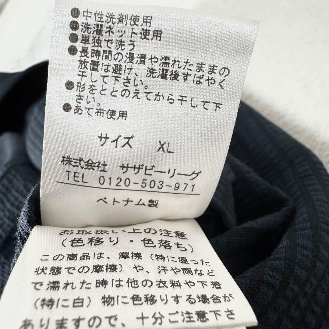 ESTNATION エストネーション ジャージ シアサッカー セットアップ XL