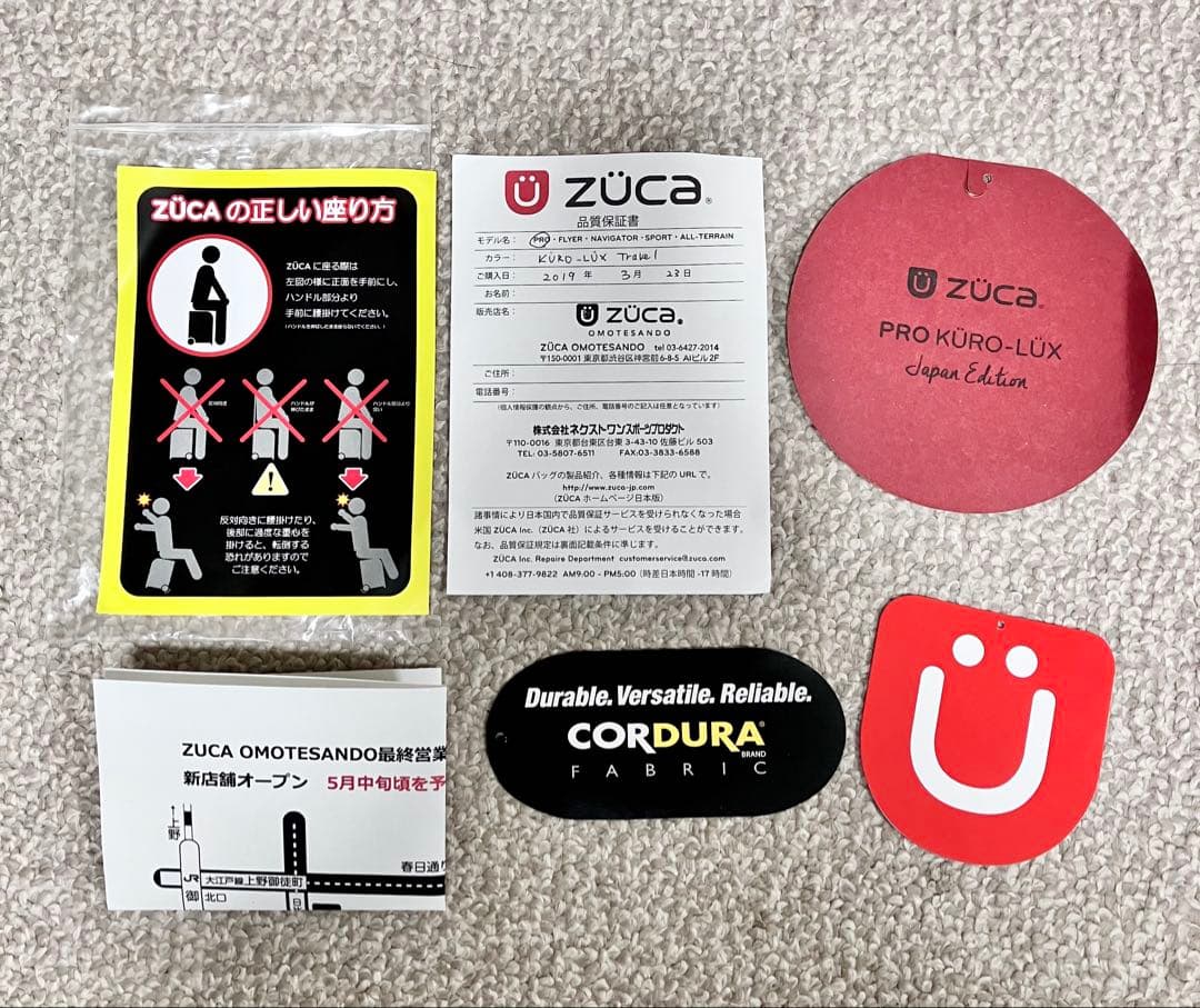 ZÜCA PRO KÜRO-LÜX Travel ズーカ プロ クロラックス