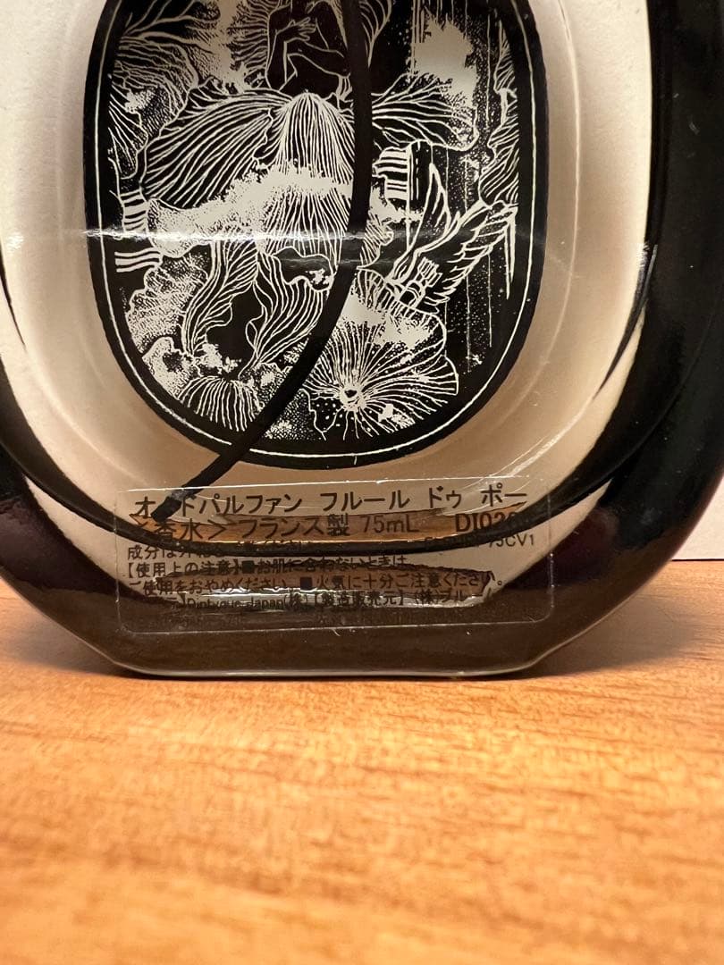 Fleur de Peau Diptyque 75mlフルール ド ポー