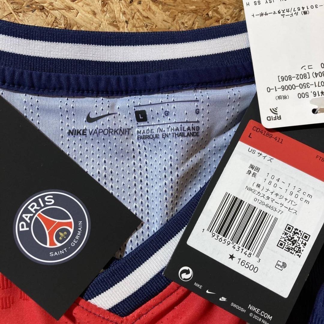 Paris Saint-Germain NIKE VAPOR ユニフォーム L