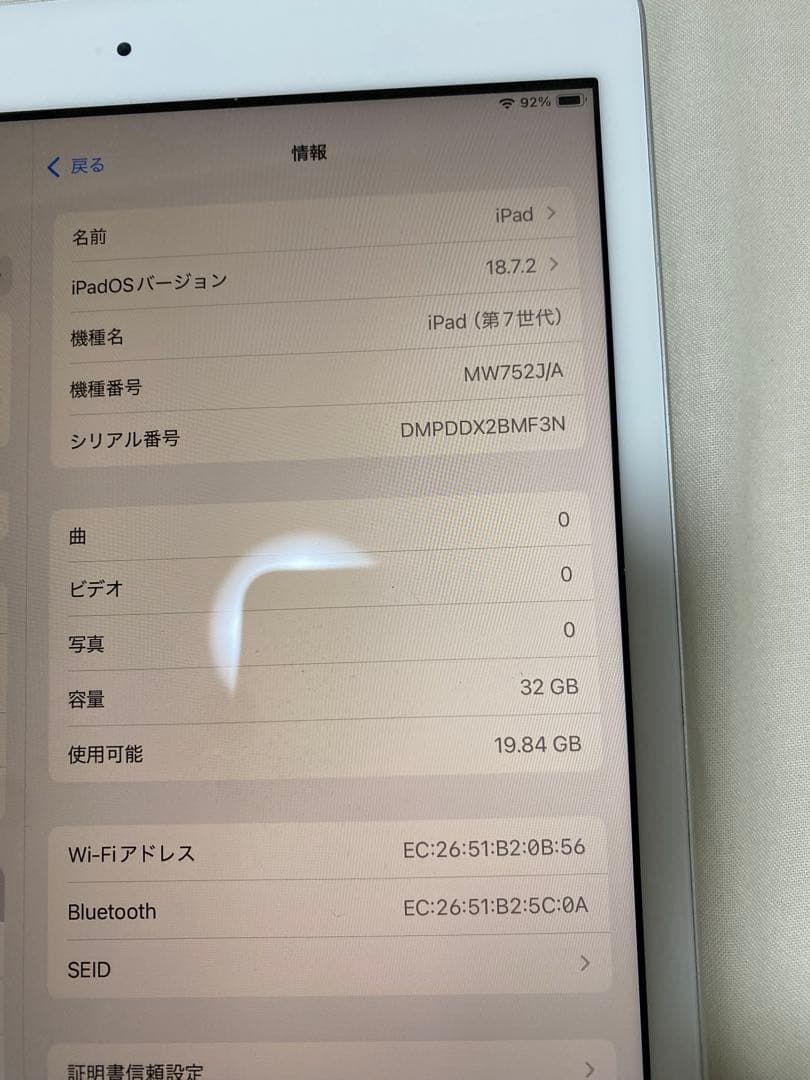 Apple iPad (第7世代) 32GB wifi