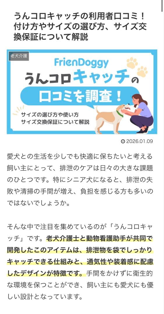 うんコロキャッチ マナーパンツ