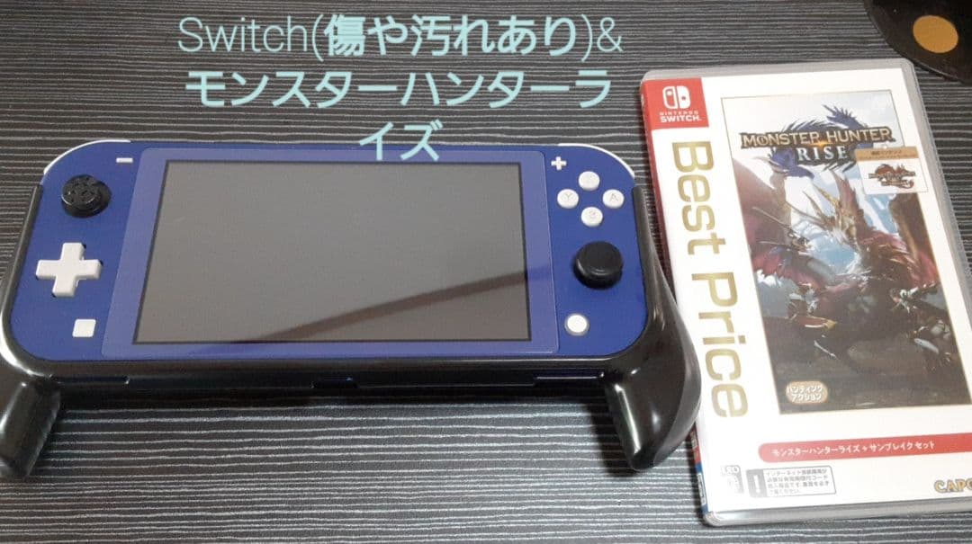 Nintendo Switch Lite 青 モンスターハンターライズ付き