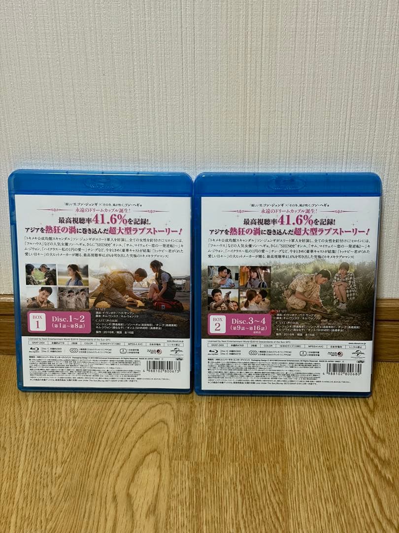 太陽の末裔 Love Under The Sun Blu-ray BOX1.2