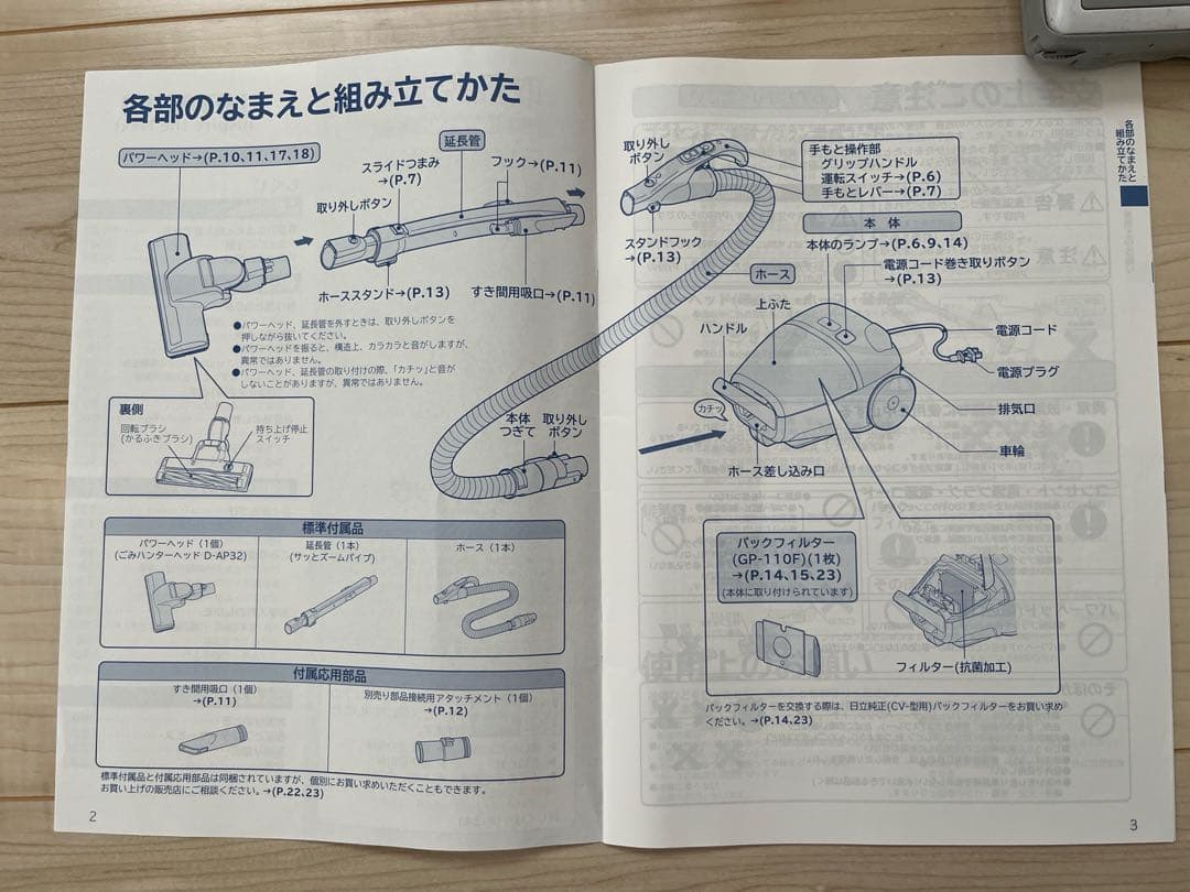 HITACHI CV-KP90G 紙パック 掃除機
