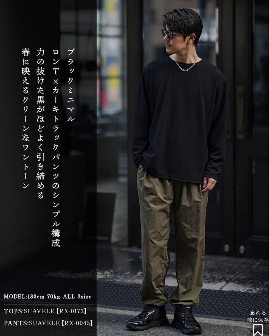 SUAVELE【ナイロンセットアップ】【トラックjk】【トラックpt】khaki