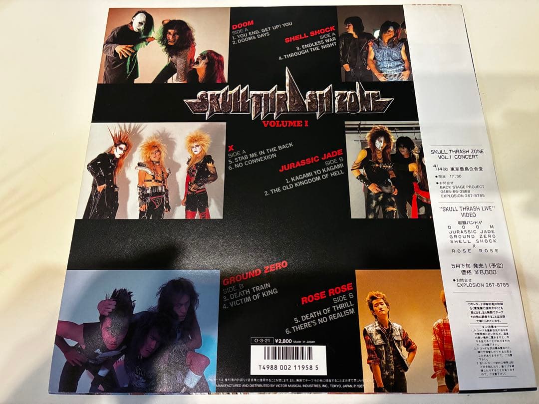 邦楽 SKULL THRASH ZONE VOLUME I