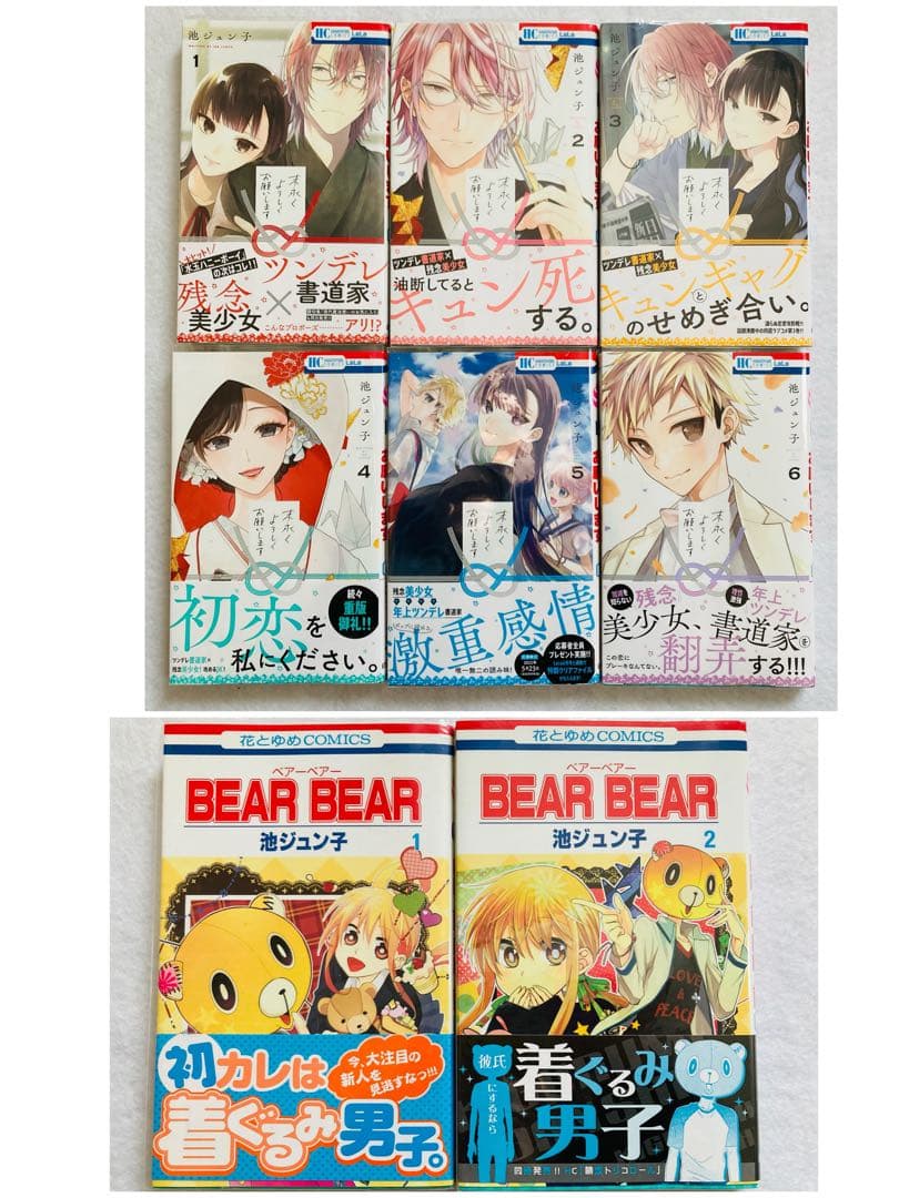 漫画　“約”200冊セット　ドラマCD付き
