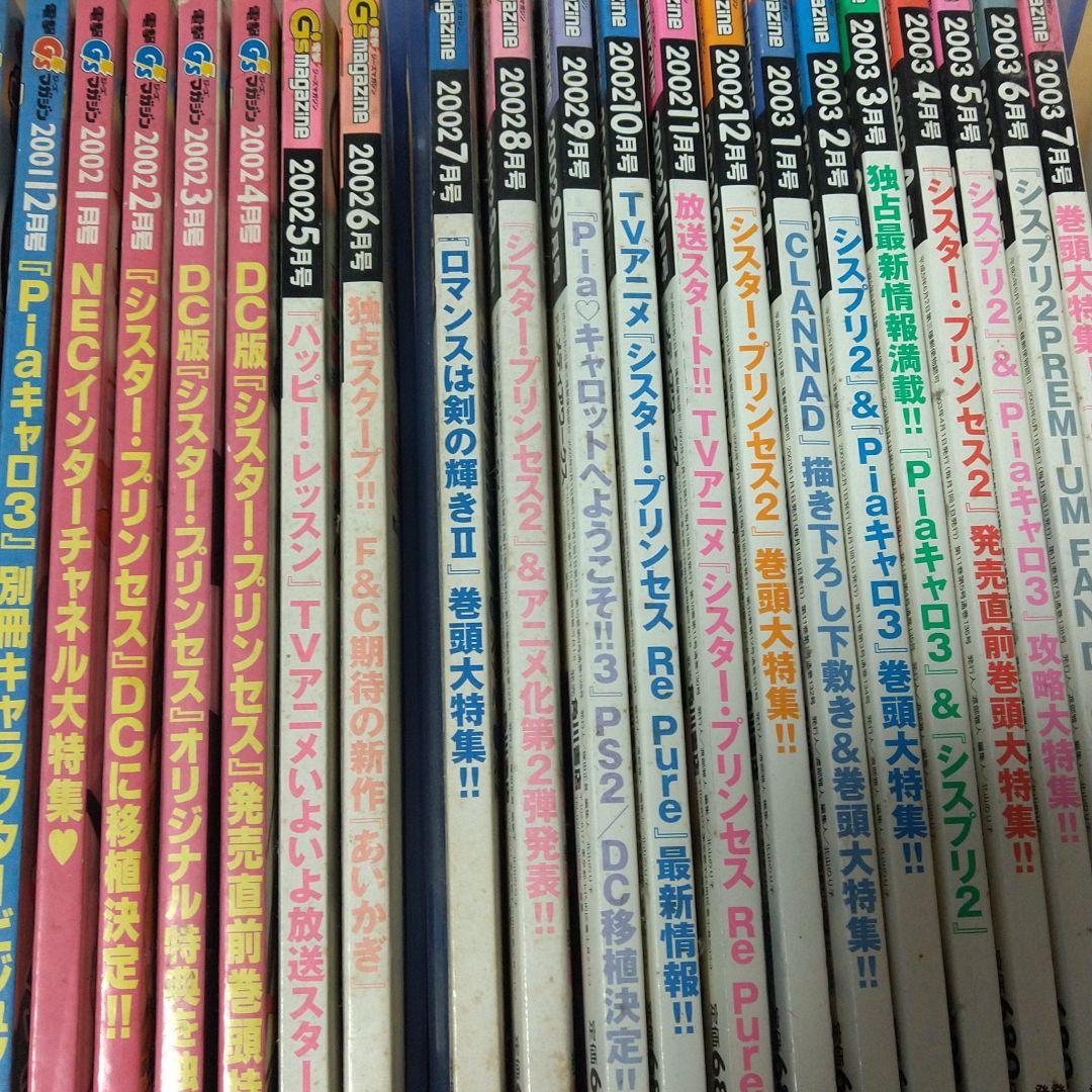 G'sマガジン 2000年7月～2003年11月