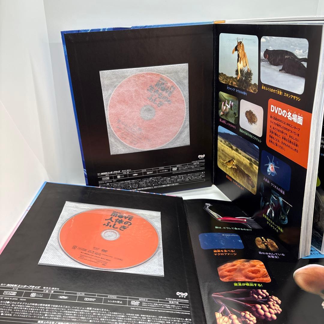 講談社の動く図鑑MOVE10冊セット　全巻DVDあり‼️