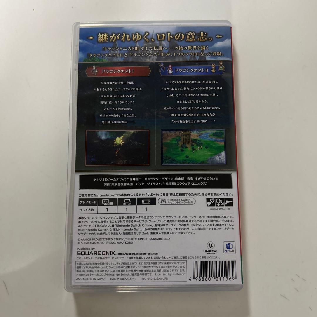 け*ん様 ドラゴンクエストI・II Nintendo Switch