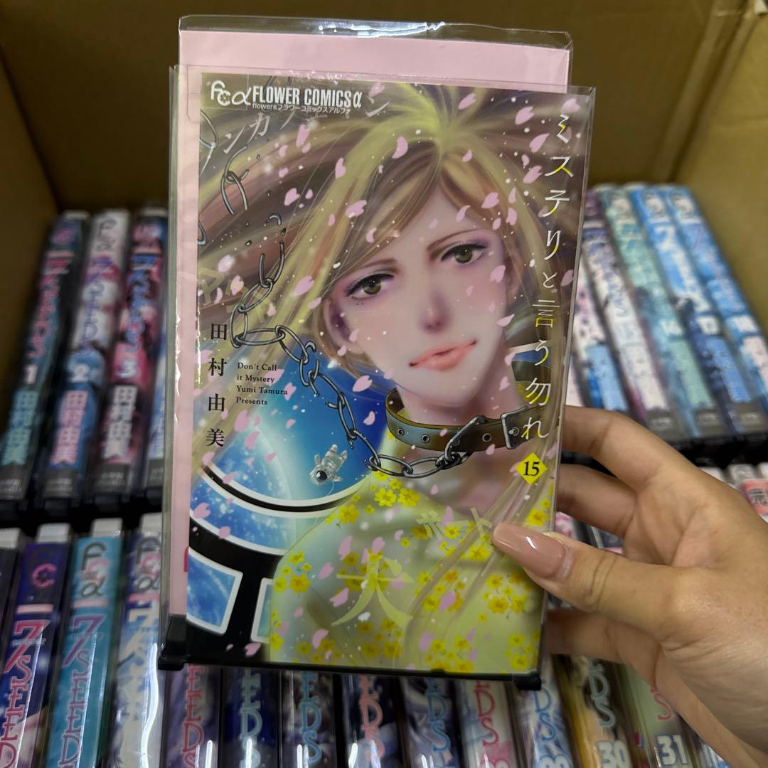 7SEEDS　ミステリと言う勿れ　計50冊　全巻　セット　P-0320 127