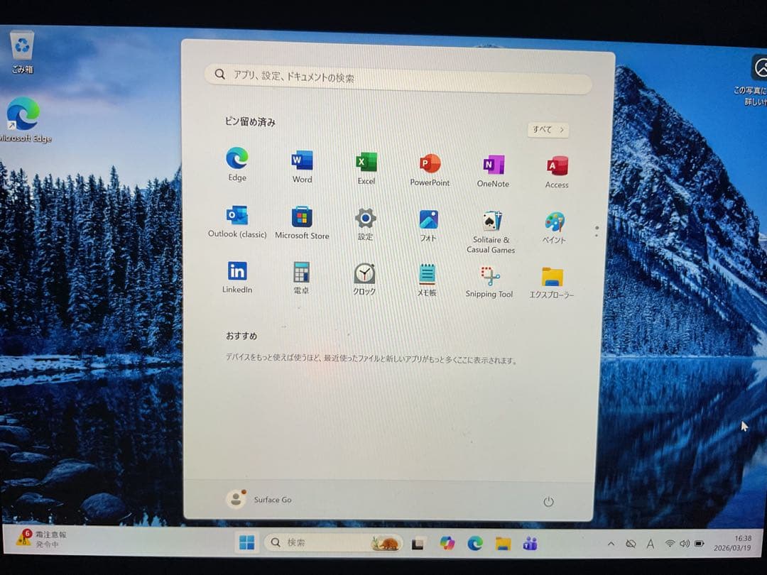 Surface Go 8g SSD 128g Office 2024【難有り】