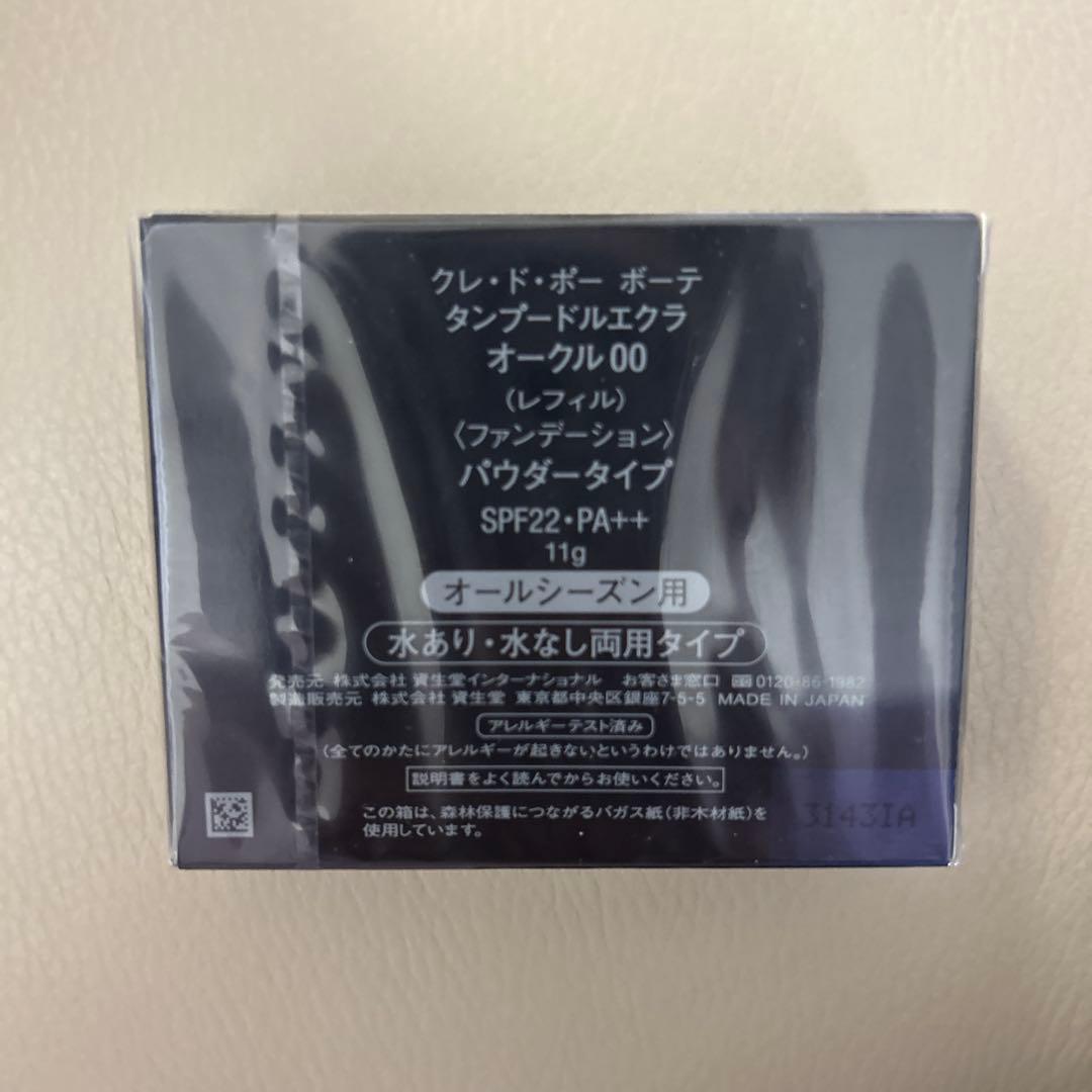 clé de peau BEAUTÉ タンブードエクラ オークル OO