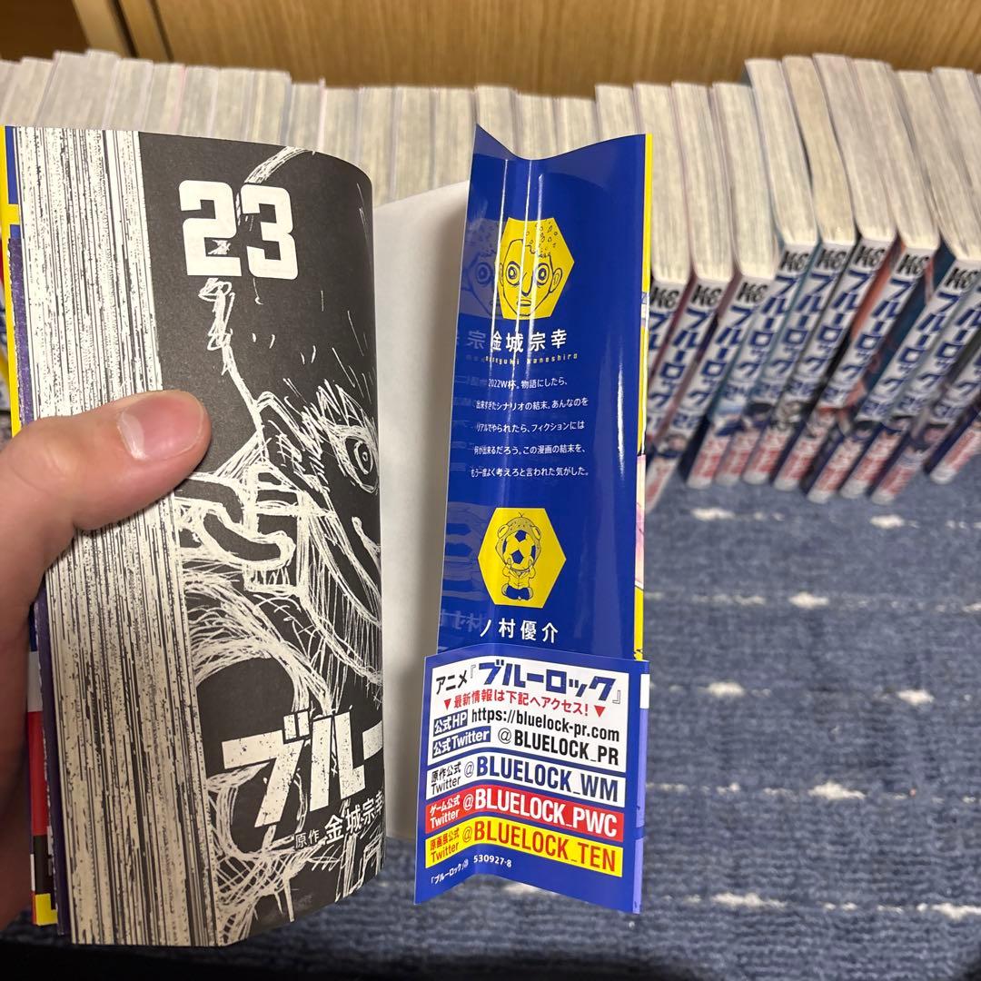 ブルーロック 1～33