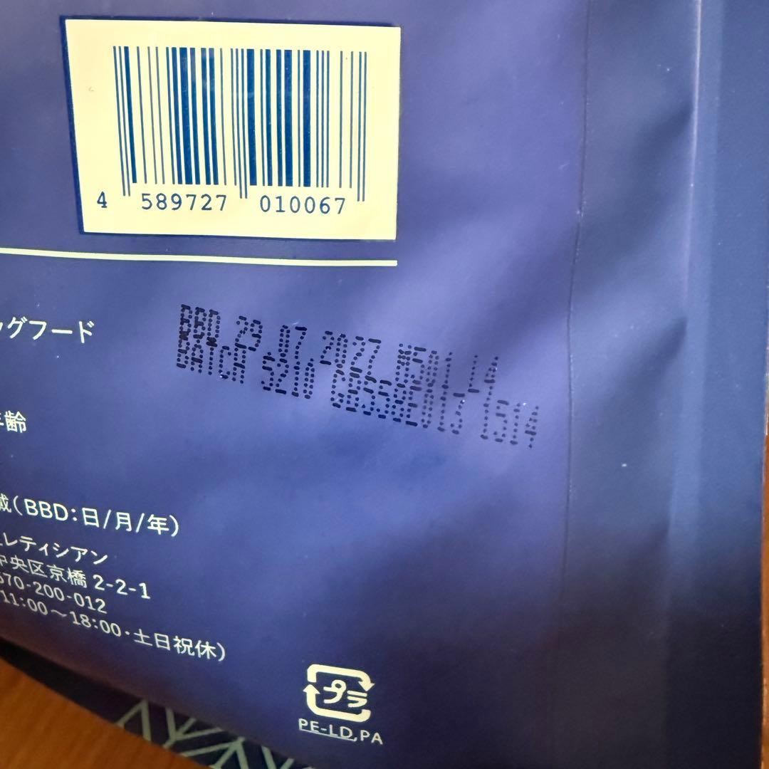ネルソンズドックフード 未開封