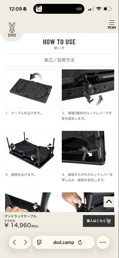 DOD GOOD RACK TABLE アウトドアテーブル