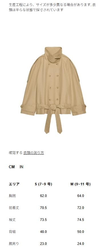 新品 ZARA ショート丈ハイネックトレンチコートZW COLLECTION S