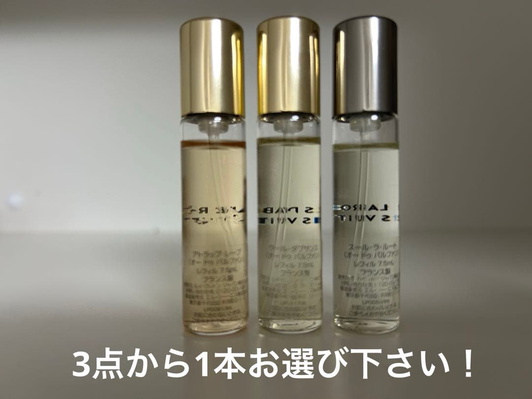 ルイヴィトン　トラベルスプレー　アトマイザー　未使用レフィル1本付き
