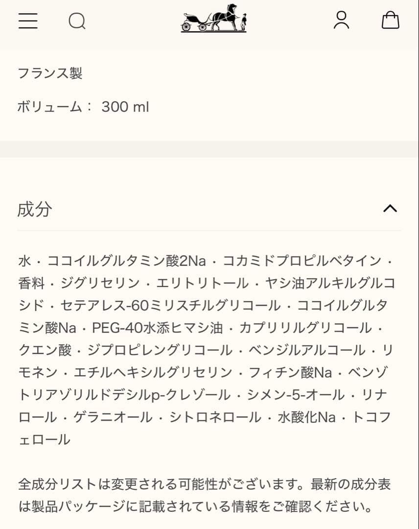 再値下げ☆新品 HERMES ハンド＆ボディクレンジングジェル滑り止めバンド付き