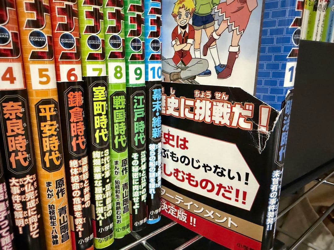 コナン　日本史探偵12冊　世界史探偵3冊