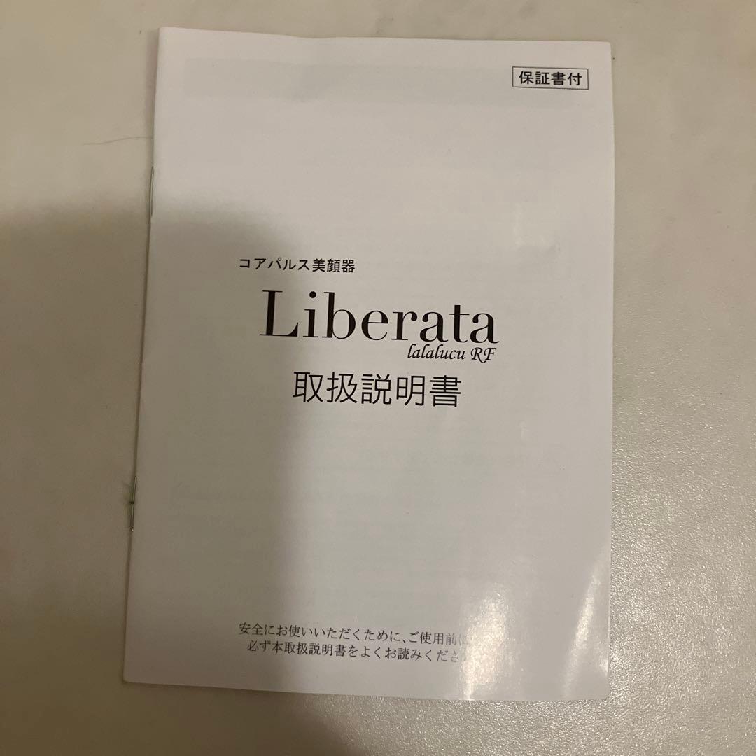 ララルーチュ　リベラータ　美顔器