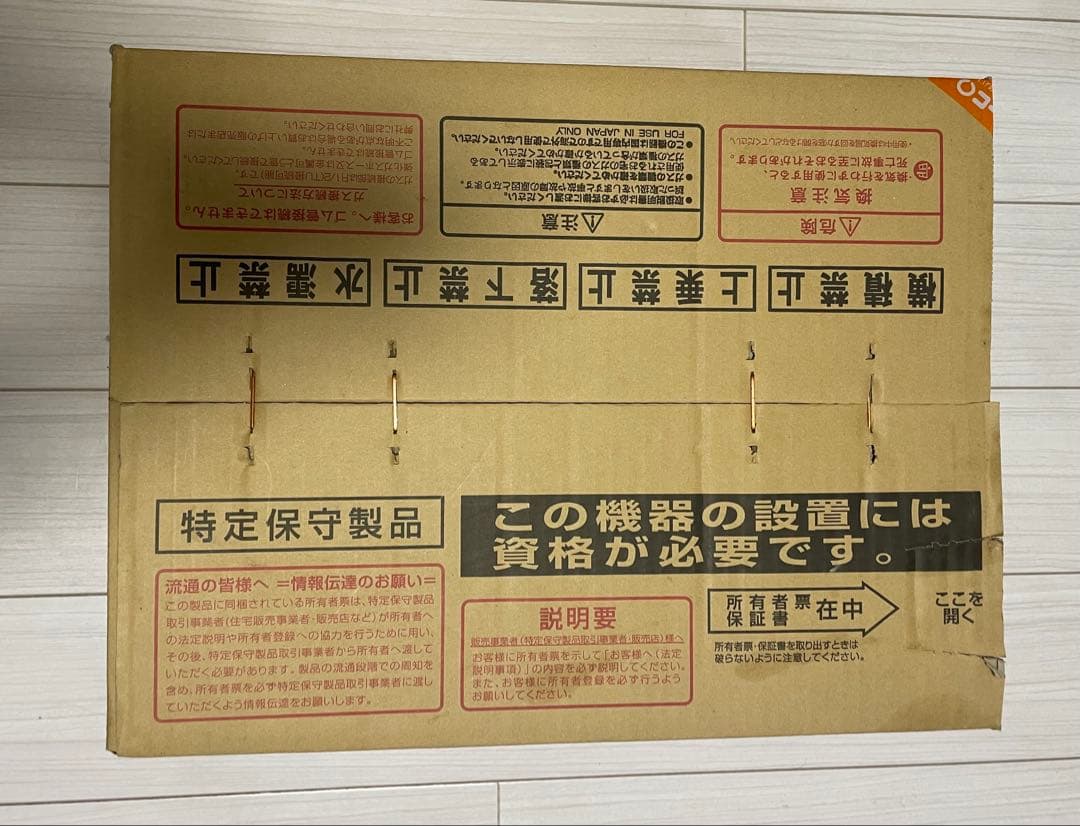 【新品未開封・未使用】瞬間湯沸かし器　リンナイ　rus v560