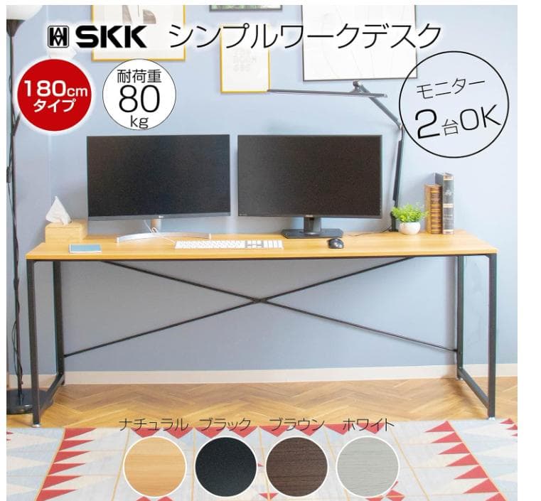 パソコンデスク 180cm