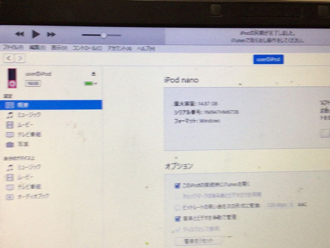 iPod nano 5世代16GBピンクno.241バッテリー交換済作動品